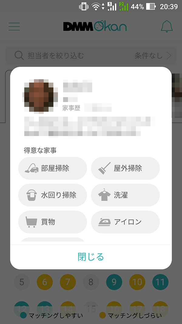 オカンのプロフィール